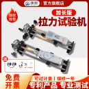 深测卧式 推拉力计试验机压力测力计测试架端子纸张拉力测试仪