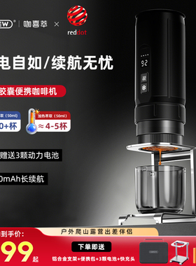 HiBREW电动便携咖啡机可换电意式浓缩胶囊机H4C家用小型户外加热