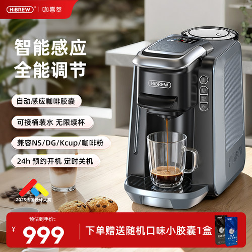 NS/DG/Kcup/咖啡粉的胶囊咖啡机