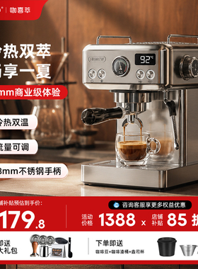 HiBREW咖喜萃咖啡机H10A专业半自动意式浓缩萃取家用110V小型58MM