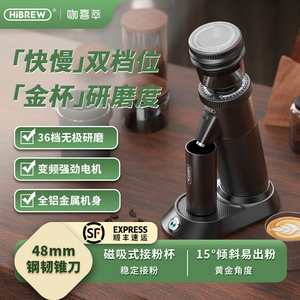 HiBREW咖喜萃电动磨豆机G5全自动小型便携意式手冲家商用研磨机