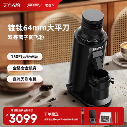 G64Plus直流无刷镀钛64mm平刀