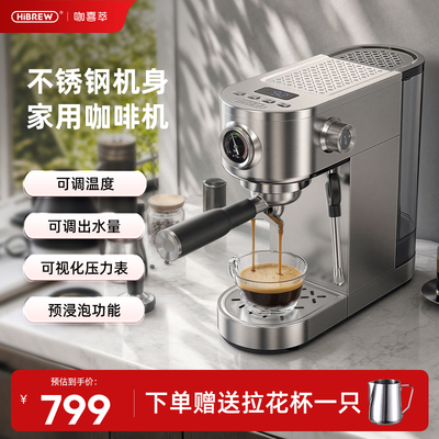 H10BPlus意式半自动咖啡机小型