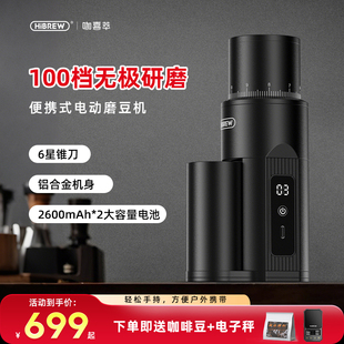 Hibrew G5mini便携式电动磨豆机100档六星锥刀意式美式手冲户外