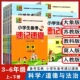 苏教版 大象版 道德与法治人教版 三四五六年级上册下册 同步练习册备考宝典知识点速记王运才 科学 人教版 冀人版 备考速记速查 教科版