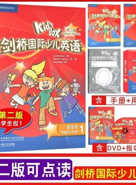 剑桥国际少儿英语一级学生包kidsbox1 kb1培训教材 可点读第二版