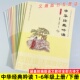 吟诵 大象出版 一二三四五六年级上册下册人教版 中华经典 国学经典 诵读吟诵教材儿童古诗文诗歌朗诵语文教材古诗文 社 开明出版