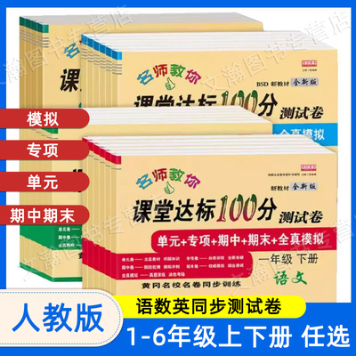 一年级二上册下试卷测全套三