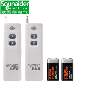 ondykkg欧耐德原装遥控器3000米-5000米款（适用欧耐德品牌开关）
