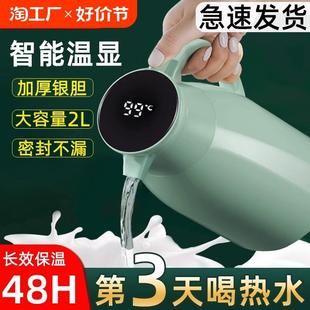 保温壶家用大容量热水壶玻璃内胆暖壶学生宿舍温显保温瓶温度显示