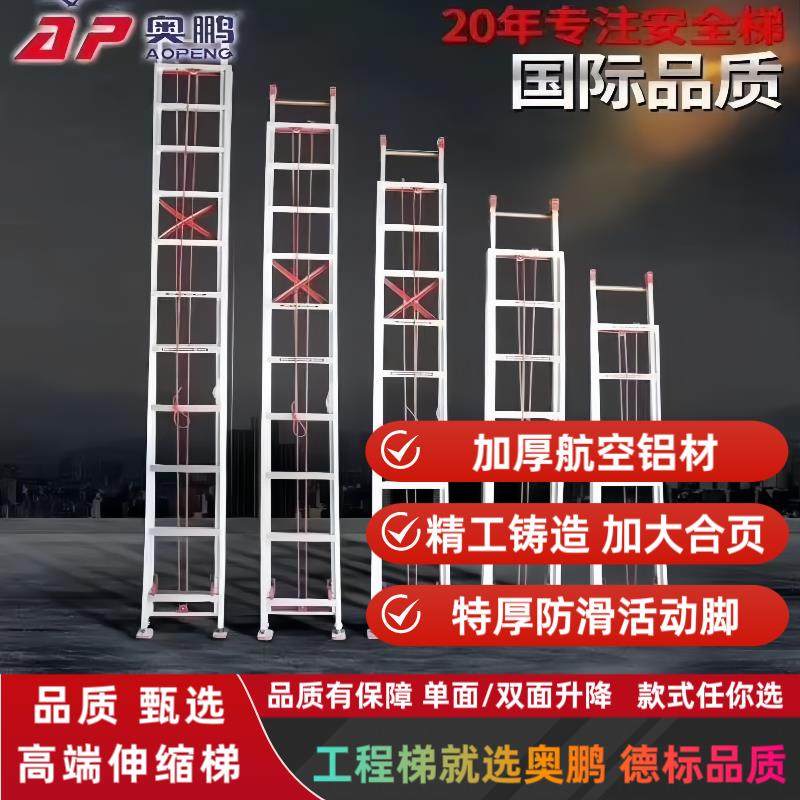奥鹏铝合金伸缩梯子手拉单升降梯子加厚6/8/10米梯子户外工程专用