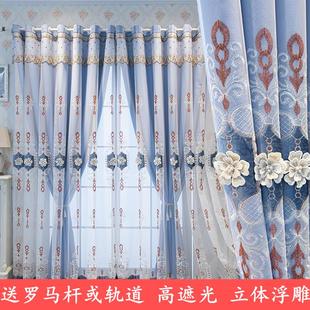 加厚欧式 新款 浮雕窗帘遮光布纱双层一体客厅卧室飘窗全屋全套定制