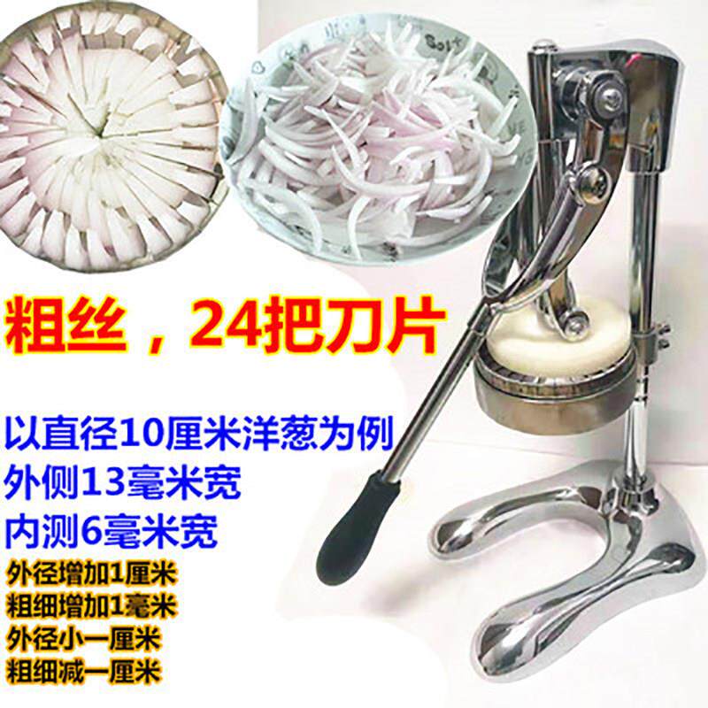 多功能洋葱切花机切丝机器手动切洋葱神器商用餐饮厨房压切圆葱机