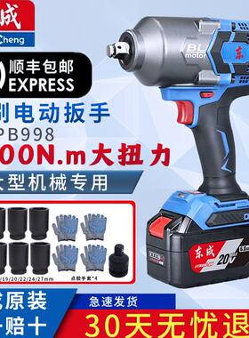 东成无刷冲击扳手DCPB998充电式锂电大无刷电动扳手1000大扭力