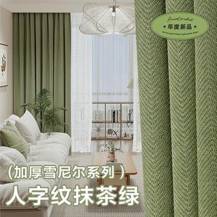 鱼骨纹窗帘雪尼尔人字纹遮光网红2022新款 新款 绒布客厅遮阳帘定制