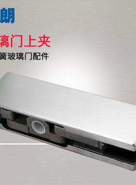 【坚朗】精铸门夹304不锈钢地弹簧无框玻璃门配件上夹直销WM08203