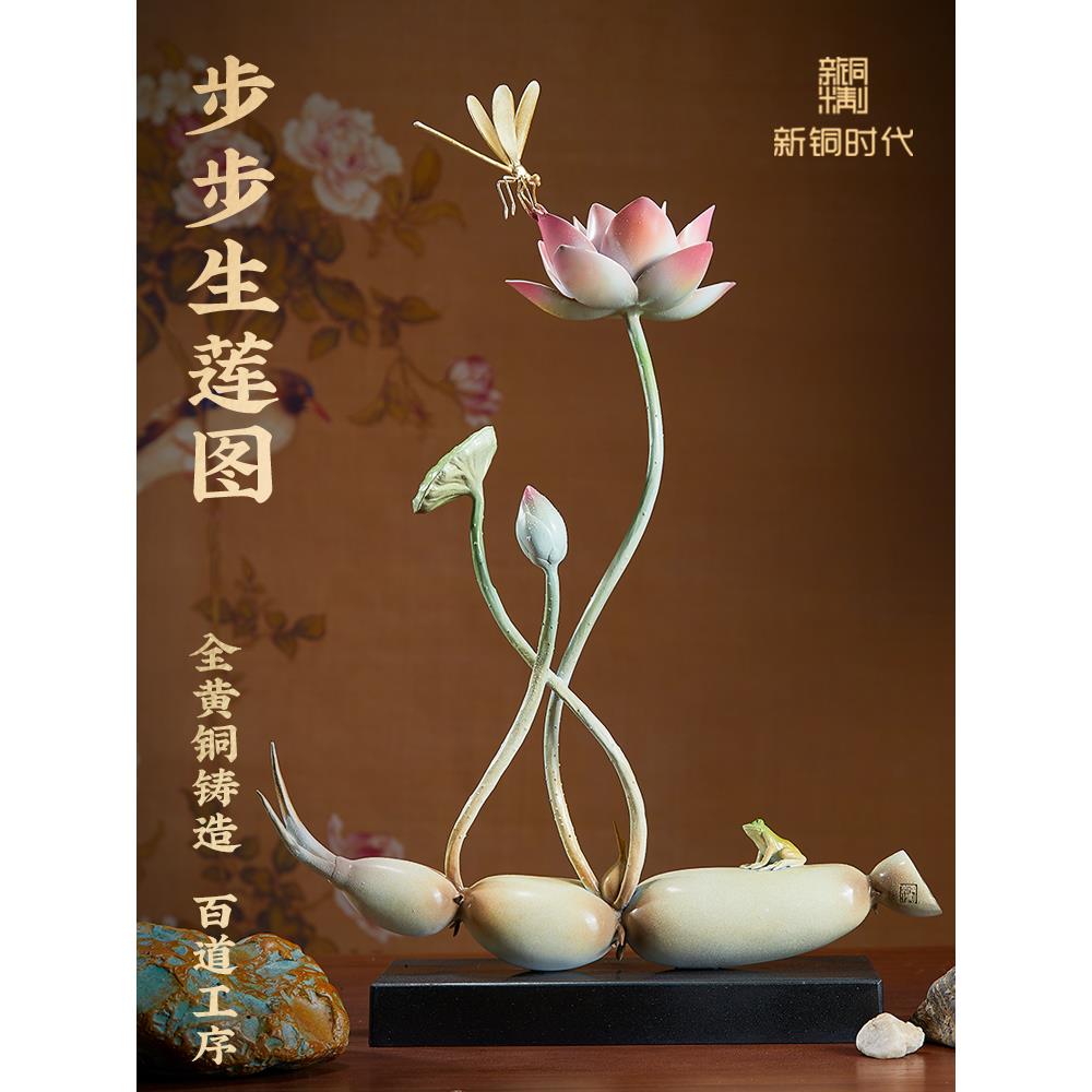 新铜时代莲藕蜻蜓莲花摆件纯铜电视柜客厅中式玄关装饰好运连连