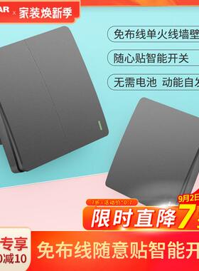 鸿雁遥控开关无线双控开关面板免布线家用智能子母灯控随意贴灰色