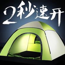 帐篷户外3-4人全自动加厚防晒单人双人2人露营野营野外二室一厅