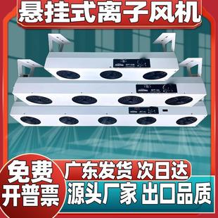 井上宮工業(yè)等離子風(fēng)機(jī)風(fēng)扇懸掛式 防靜電消除器 臥式 三頭四頭臺(tái)式