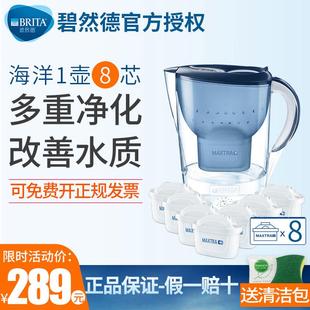 德国碧然得净水壶家用静水过滤器碧兰德滤水壶brita必然德净水器