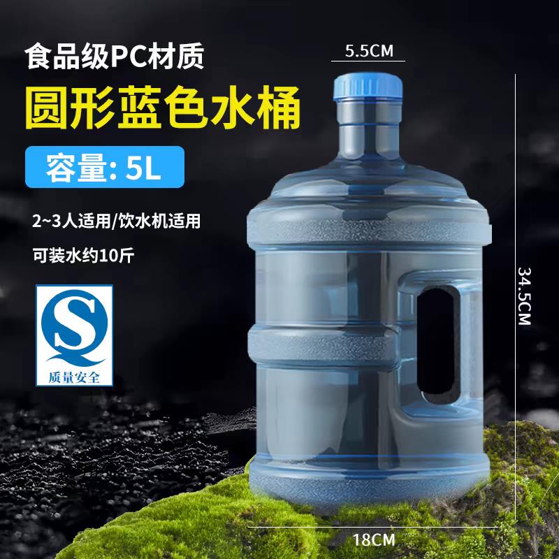 家用pc纯净矿泉水桶饮水机桶饮水桶7.5L手提食品级塑料储水桶带盖