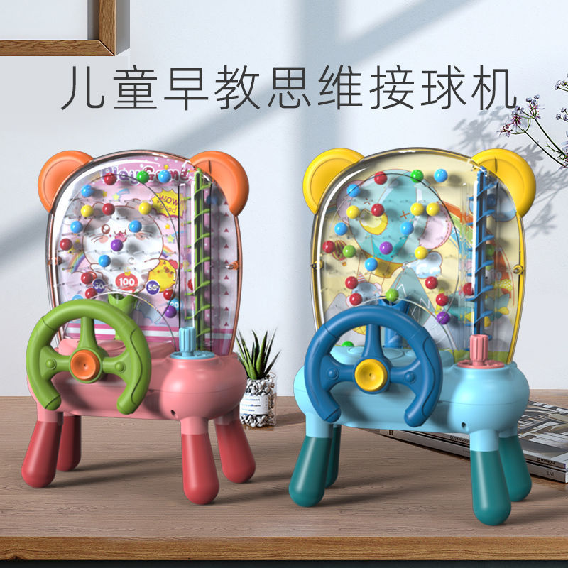 儿童自动接球机益智亲子互动专注力训练接豆豆游戏机闯关桌面玩具