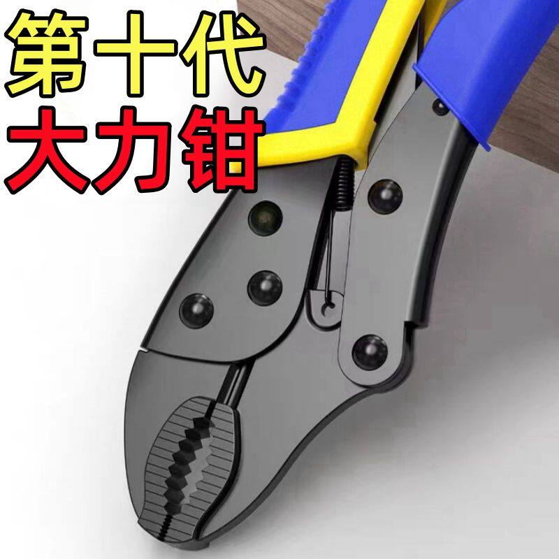 第十代德国多功能大力钳