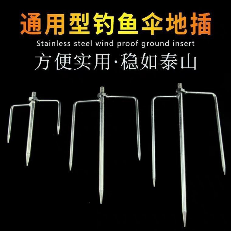 钓鱼伞地插通用螺丝配件
