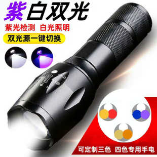 双光源充电白光紫光395UV手电筒荧光灯紫外线固化验钞玉石检测灯