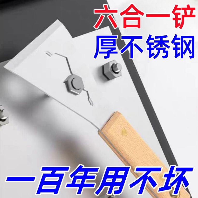 特厚铲刀清洁刀不锈钢水