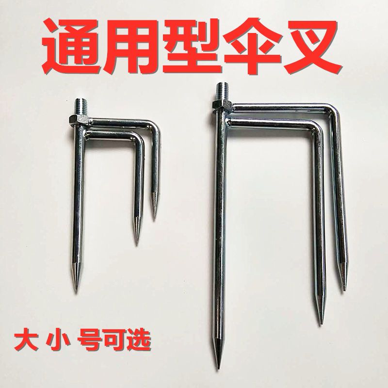 钓鱼伞叉插地架钓鱼伞配件太阳伞地插特大号地插伞长杆支架插渔具