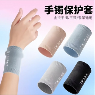 黄金手镯保护套夏天防磕碰古法玉石翡翠防刮金银首饰套防损坏神器