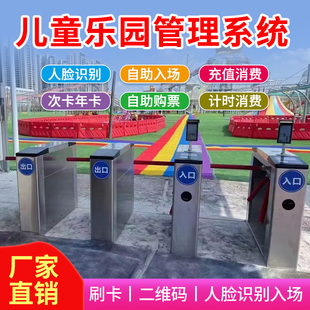 儿童乐园收银系统游乐场会员系统管理系统二维码验票通道闸淘气堡