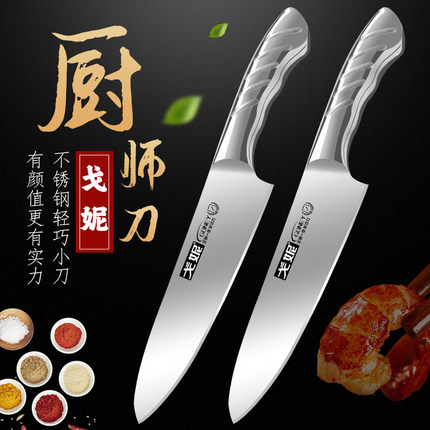 戈妮水果刀家用瓜果刀厨房料理多用小刀厨师刀