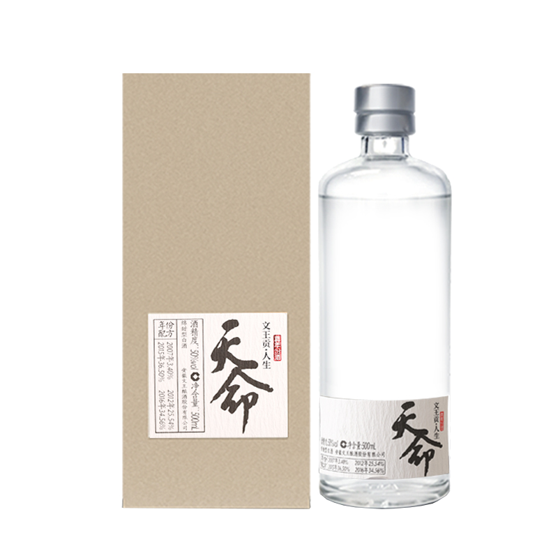 文王贡酒天命 50度文王天命白酒500ml 浓香型粮食白酒 高端白酒