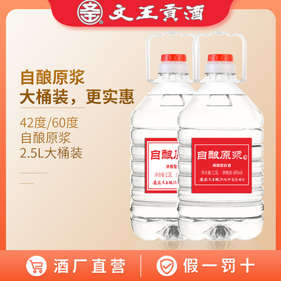 文王贡酒高度泡药桶酒