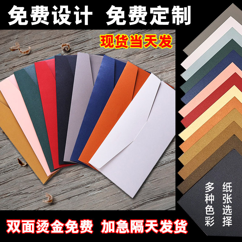 会员卡卡套定制珠光纸卡套定制会员卡信封烫金印刷企业邀请函中西式珠光纸会员卡套信封珠光纸VIP礼品卡套