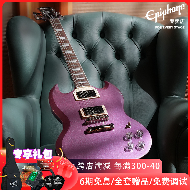 Epiphone七彩金属色电吉他muse