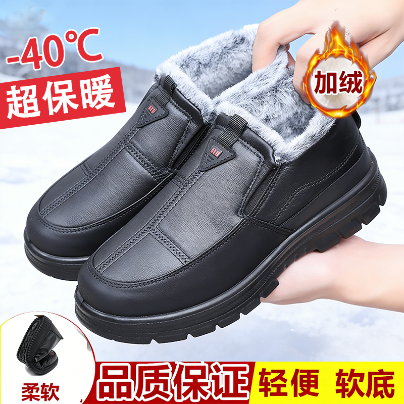 冬季男士棉鞋加绒加厚休闲爸爸鞋