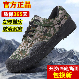 解放鞋男帆布训练鞋冬季迷彩鞋防滑耐磨工地工作胶鞋劳保作训胶鞋