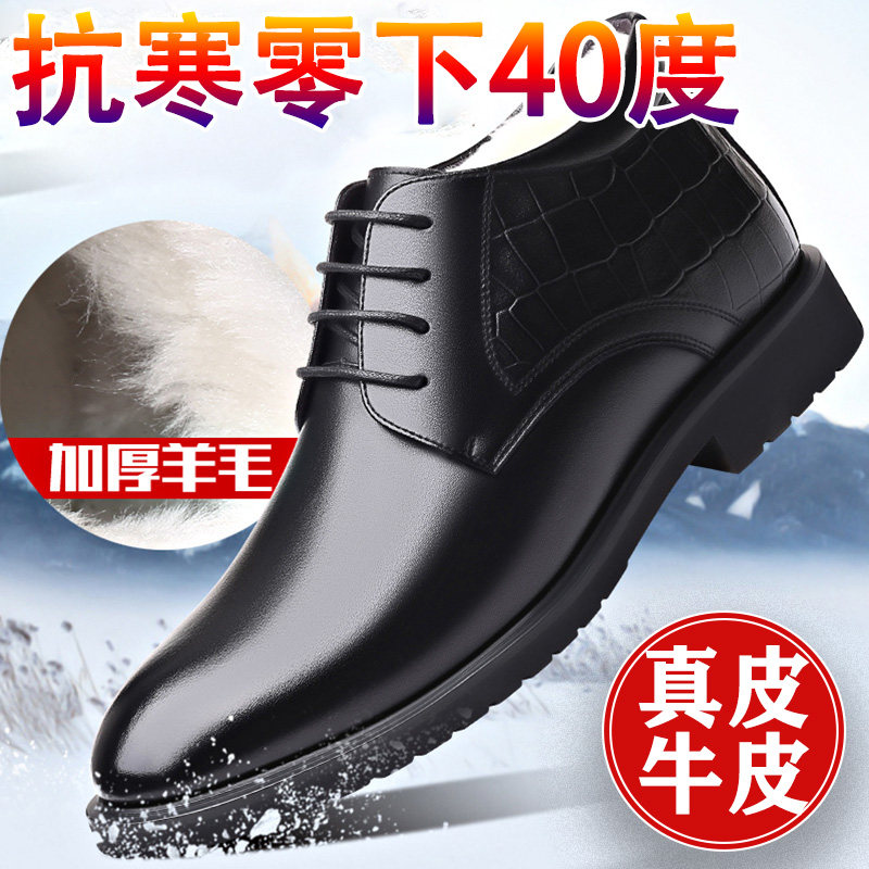 2026冬季保暖加厚男士真皮棉鞋羊毛皮毛一体商务正装皮靴高帮皮鞋,流行男鞋,高帮鞋,淘宝优惠券,粉丝福利购,淘宝优惠卷