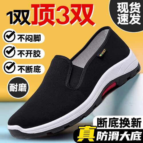 老北京布鞋男款登山底帆布鞋中老年人一脚蹬健步劳保工作高端单鞋