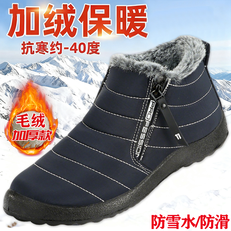 冬季户外防水加绒加厚保暖鞋