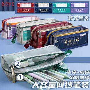 【可带入考场】学习用品新款透明网纱笔袋双层加厚学生高颜值方形笔袋男生大容量男款笔袋收纳袋超火ins考试