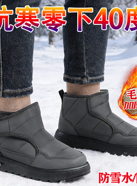 男士冬季加绒防滑软底中筒棉靴