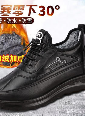 冬季新款中老年棉鞋男鞋加绒休闲鞋保暖雪地靴平底防滑软底爸爸鞋