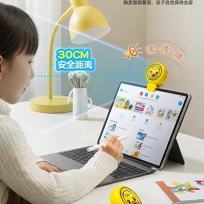 儿童智能距离抬头提醒器视力保护