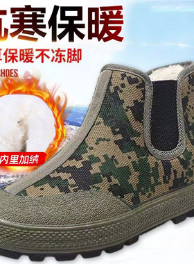 冬季迷彩二棉鞋男款高帮耐磨劳保