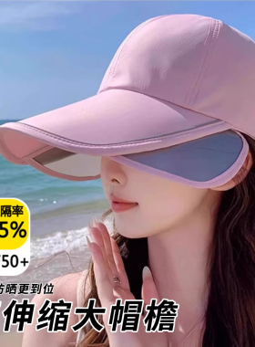 防晒遮阳帽子女夏季户外运动遮脸大檐速干空顶鸭舌帽扎马尾太阳帽
